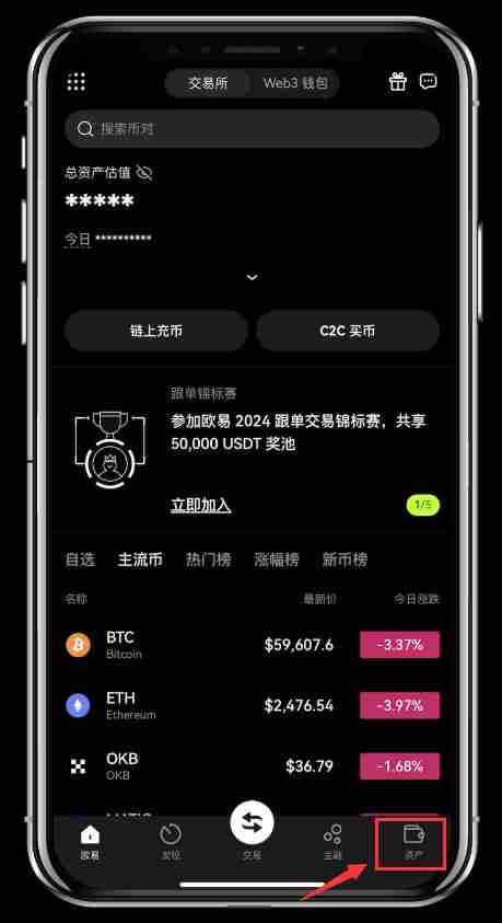 如何进行账户资金划转？欧易OKX交易所账户资金划转教程