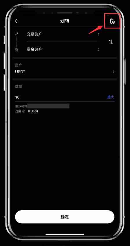 如何进行账户资金划转？欧易OKX交易所账户资金划转教程