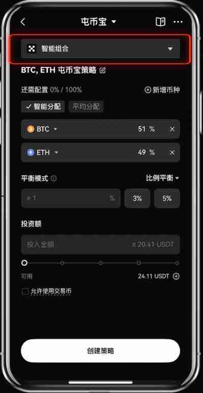 欧易屯币宝是什么？如何使用? 欧易屯币宝使用教程（APP端）