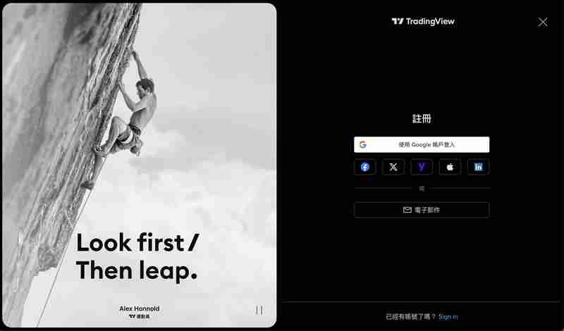 TradingView教学指南：新手入门＋图表操作4大常见问题解答