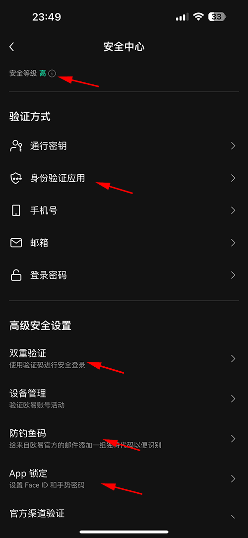 欧易交易所身份验证器(Google Authenticator)设置图文方法