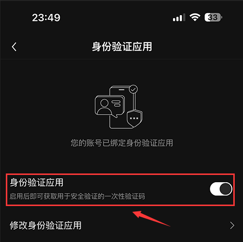 欧易交易所身份验证器(Google Authenticator)设置图文方法