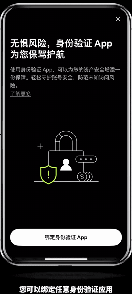 欧易交易所身份验证器(Google Authenticator)设置图文方法