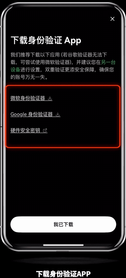 欧易交易所身份验证器(Google Authenticator)设置图文方法