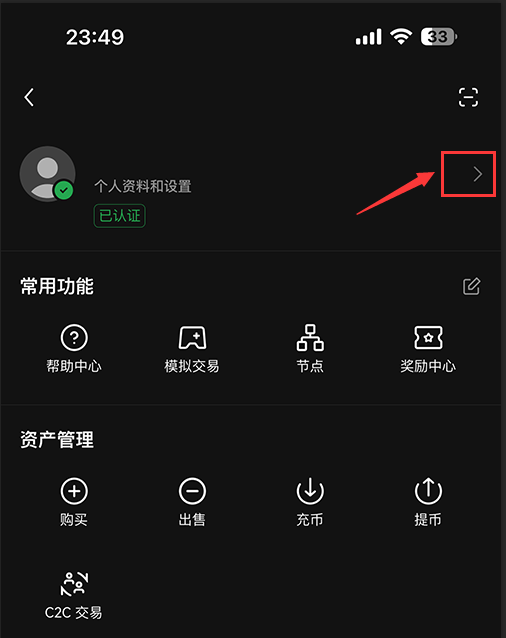 欧易交易所身份验证器(Google Authenticator)设置图文方法