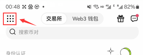欧易交易所身份验证器(Google Authenticator)设置图文方法