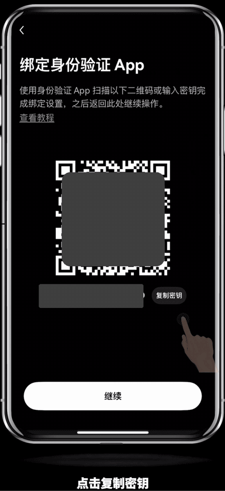 欧易交易所身份验证器(Google Authenticator)设置图文方法