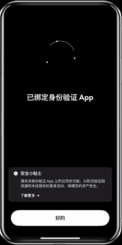 欧易交易所身份验证器(Google Authenticator)设置图文方法