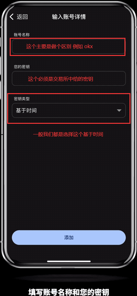 欧易交易所身份验证器(Google Authenticator)设置图文方法