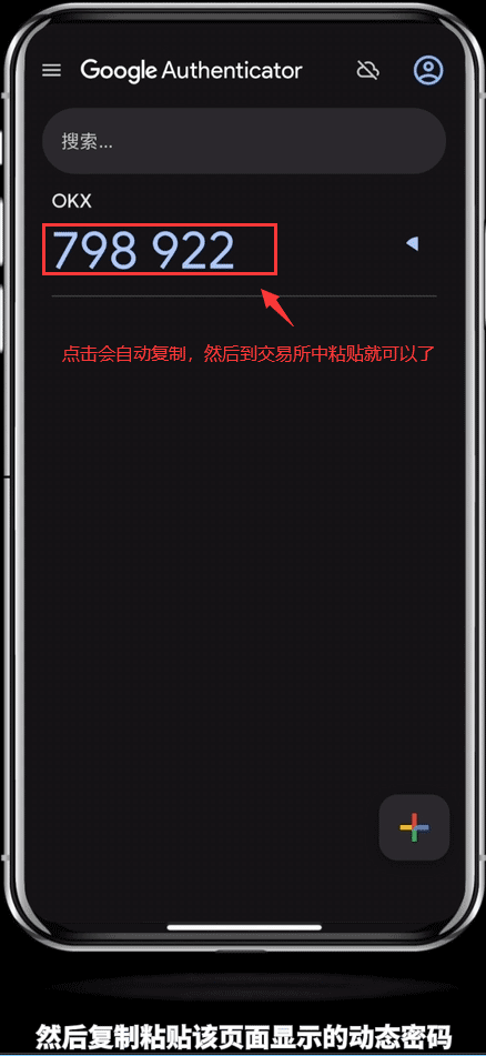 欧易交易所身份验证器(Google Authenticator)设置图文方法