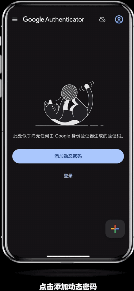 欧易交易所身份验证器(Google Authenticator)设置图文方法