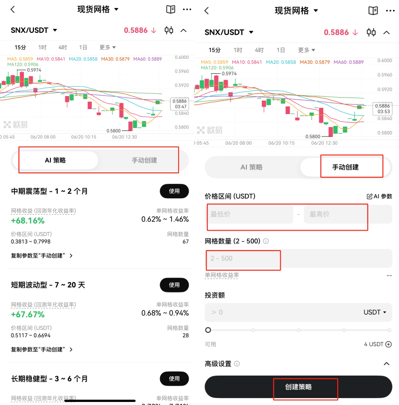 现货网格交易是什么?欧易现货网格交易流程(2025 APP版本)