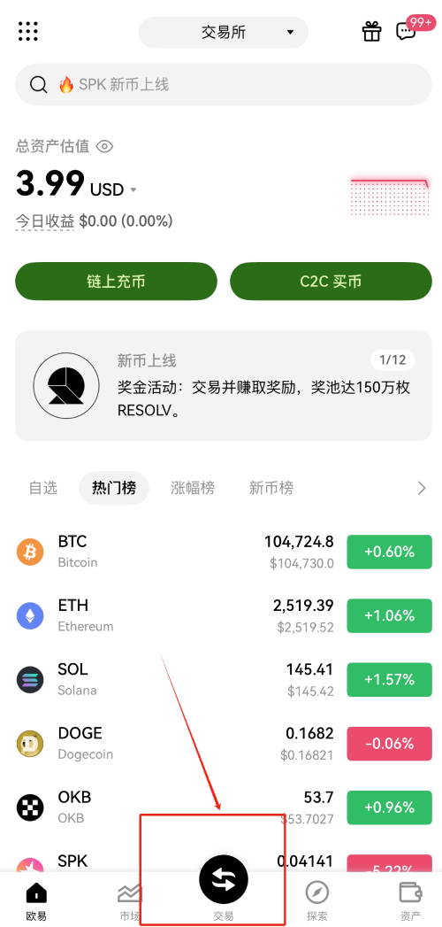 现货网格交易是什么?欧易现货网格交易流程(2025 APP版本)