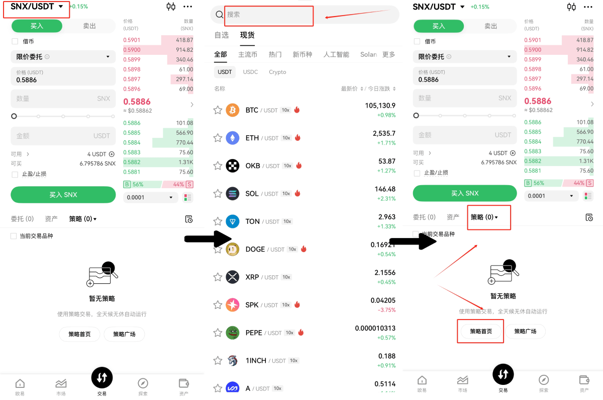 现货网格交易是什么?欧易现货网格交易流程(2025 APP版本)