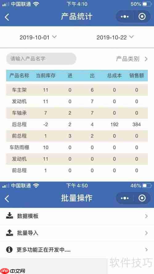 定制家具生产订单管理软件