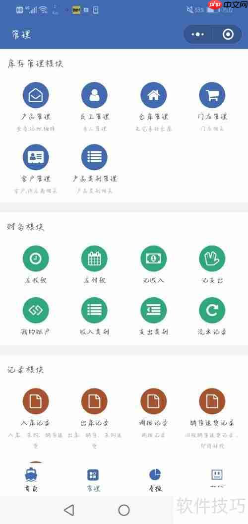 定制家具生产订单管理软件