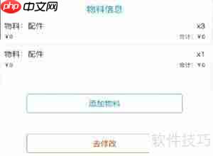 定制家具生产订单管理软件