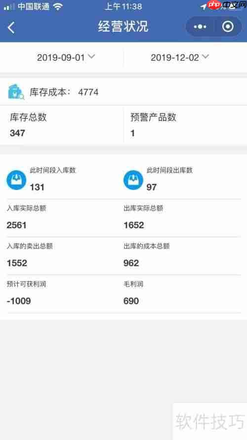 定制家具生产订单管理软件