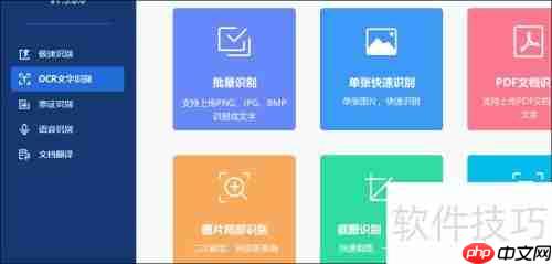 文档翻译软件使用指南