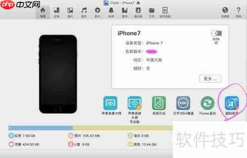 越狱后如何降级：详细步骤指南