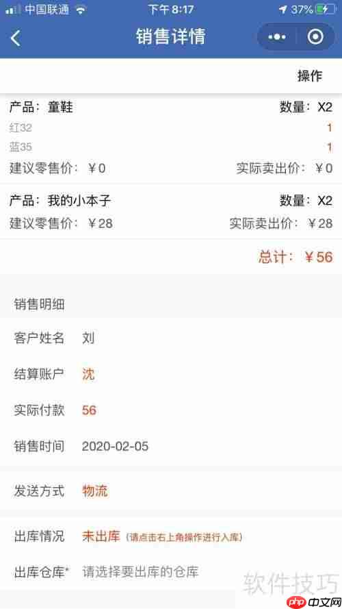 家电卖场管理软件哪个实用？功能对比分析