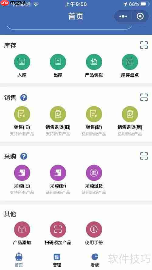 家电卖场管理软件哪个实用？功能对比分析