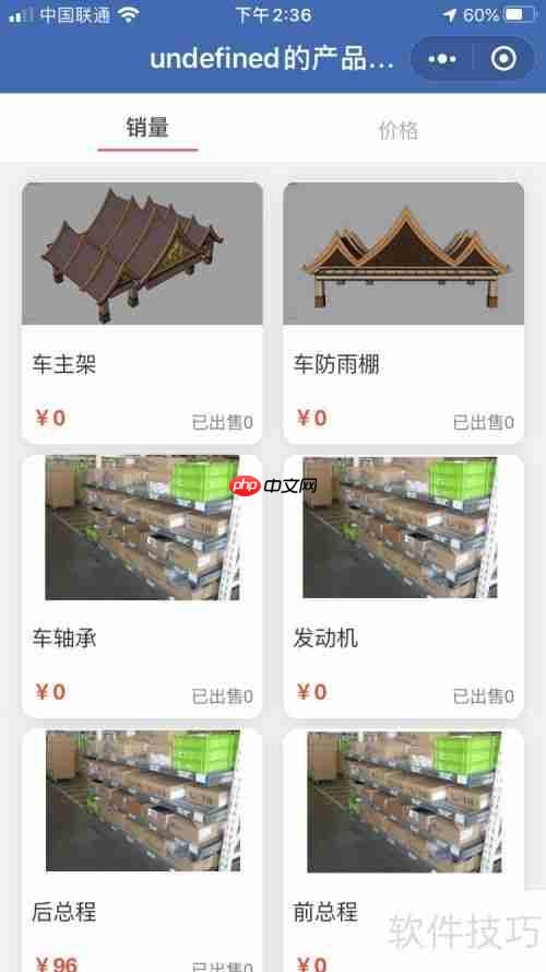 家电卖场管理软件哪个实用？功能对比分析