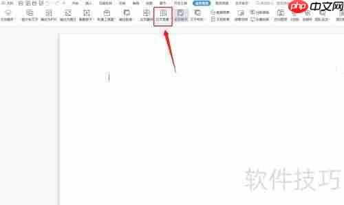 WPS查重功能入口在哪？