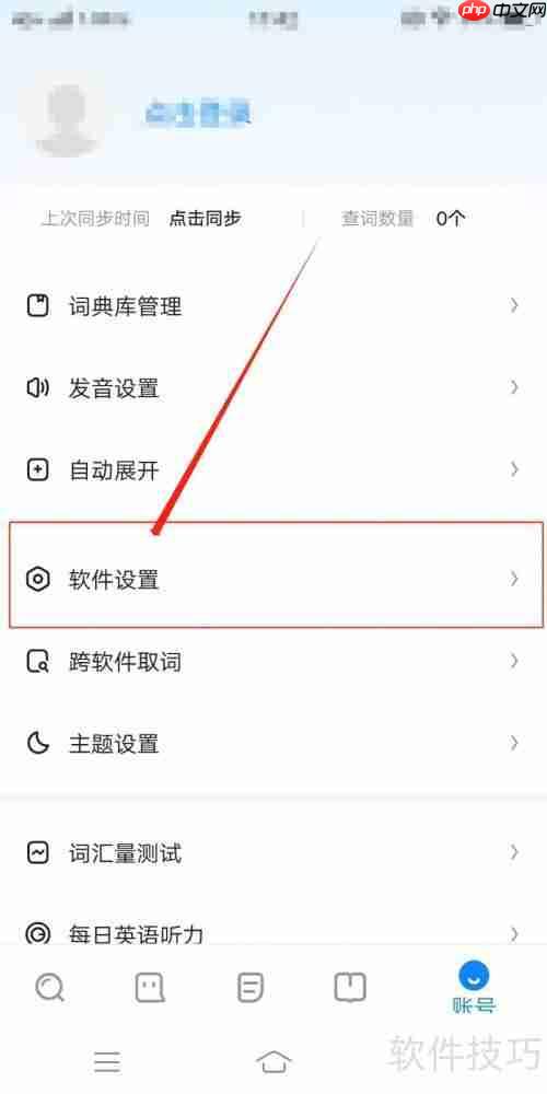 欧路词典设置词典跳转的方法