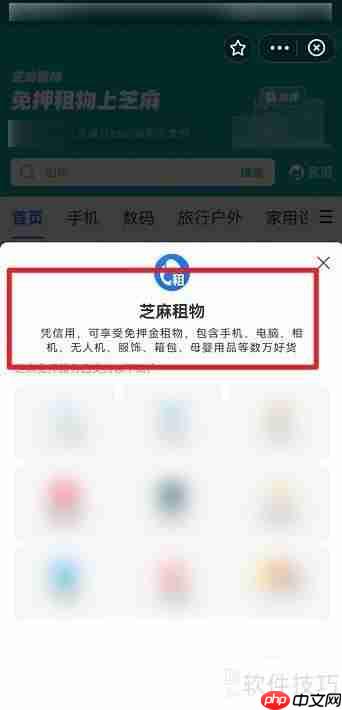 支付宝租手机靠谱吗？这些问题你得先清楚！