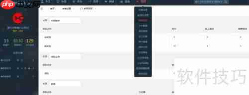 汽车维修管理系统操作指南