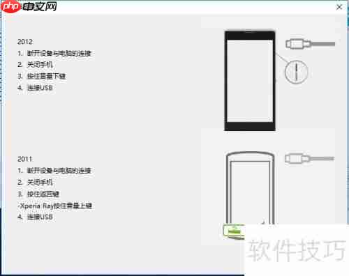 索尼Z3 Compact强刷系统教程