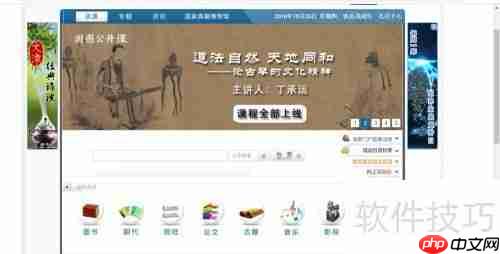 国图公开课资源获取方式详解