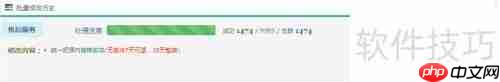 京东商家如何批量修改售后服务？