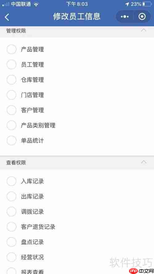 高效订单管理软件推荐