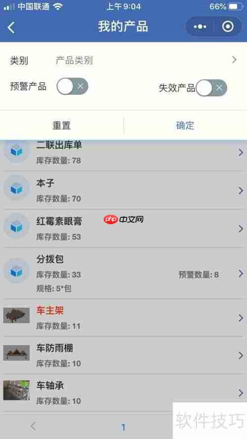高效订单管理软件推荐