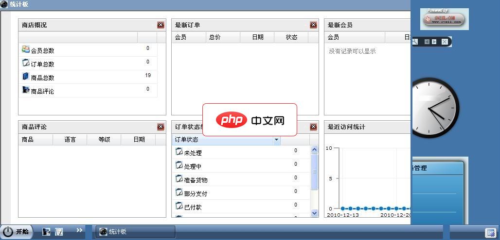 智能电网技术：提高能源效率和可靠性