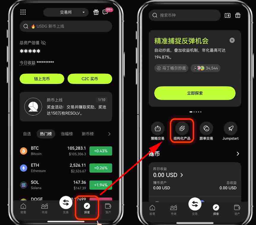 殴易（OKX）双币赢是什么？如何使用？2025最新app端教程