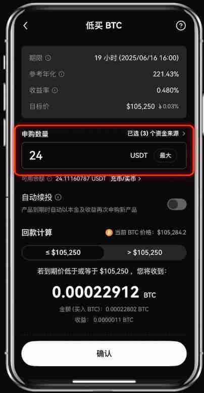 殴易（OKX）双币赢是什么？如何使用？2025最新app端教程