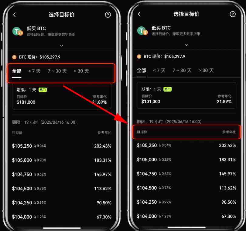 殴易（OKX）双币赢是什么？如何使用？2025最新app端教程
