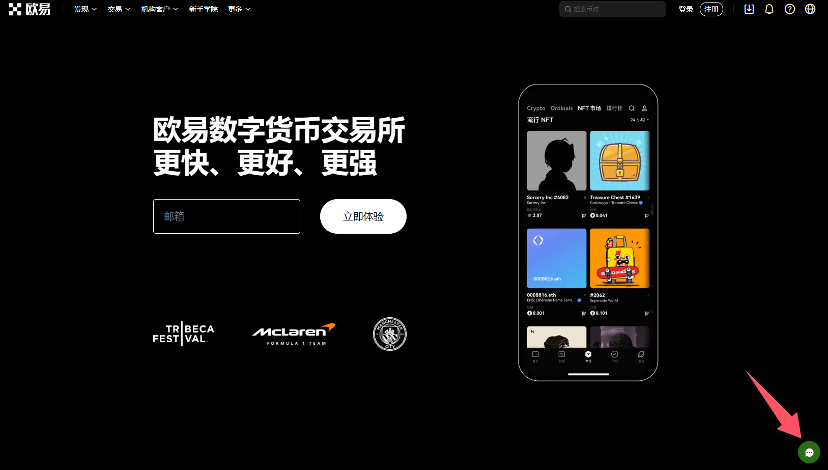 如何快速联系欧易官客服？怎么转OKX人工客服？(2025最新/手机和web)
