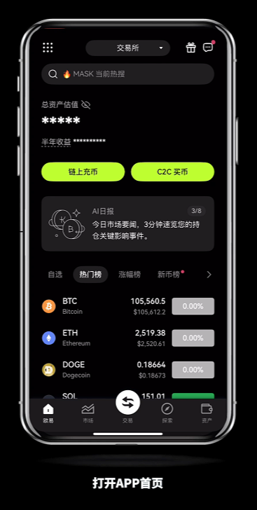 如何快速联系欧易官客服？怎么转OKX人工客服？(2025最新/手机和web)