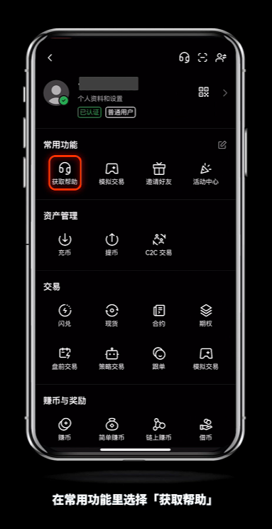 如何快速联系欧易官客服？怎么转OKX人工客服？(2025最新/手机和web)