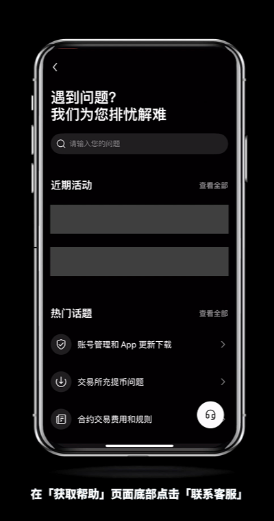 如何快速联系欧易官客服？怎么转OKX人工客服？(2025最新/手机和web)