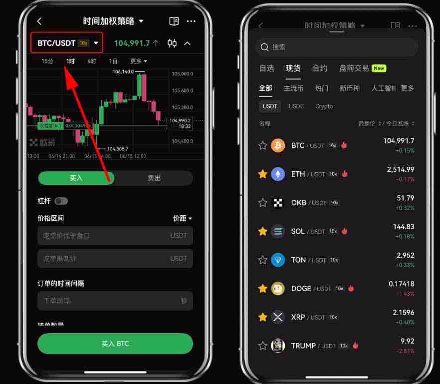 欧易（OKX）的时间加权策略是什么？有什么作用？图文教程APP端（2025）