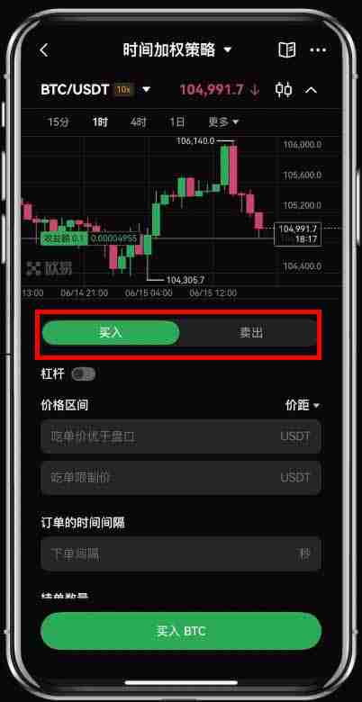 欧易（OKX）的时间加权策略是什么？有什么作用？图文教程APP端（2025）