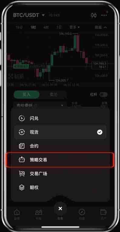 欧易（OKX）的时间加权策略是什么？有什么作用？图文教程APP端（2025）