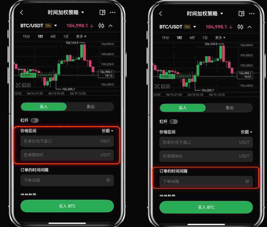 欧易（OKX）的时间加权策略是什么？有什么作用？图文教程APP端（2025）