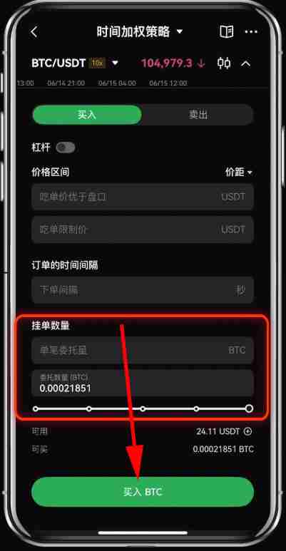 欧易（OKX）的时间加权策略是什么？有什么作用？图文教程APP端（2025）