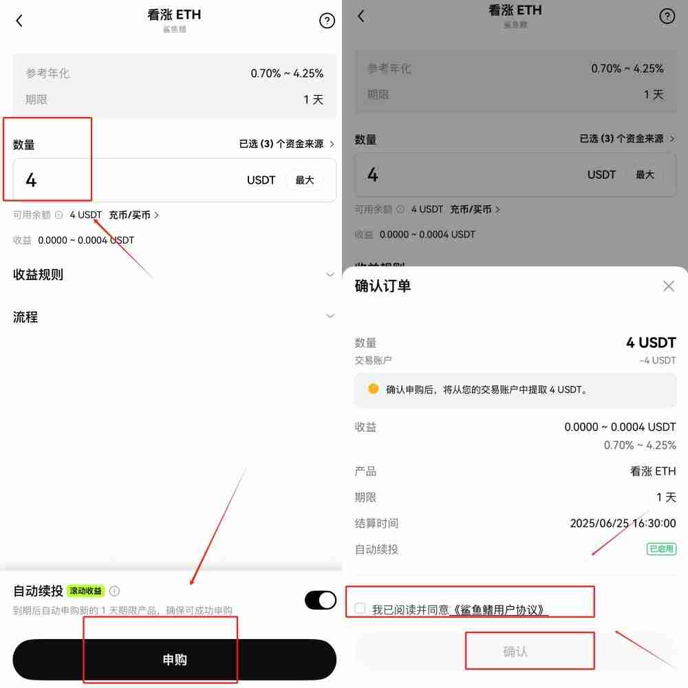 OKX鲨鱼鳍图文教学:运作方式,优势与风险,如何申购